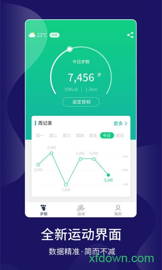 KEEP跑步计步器图3