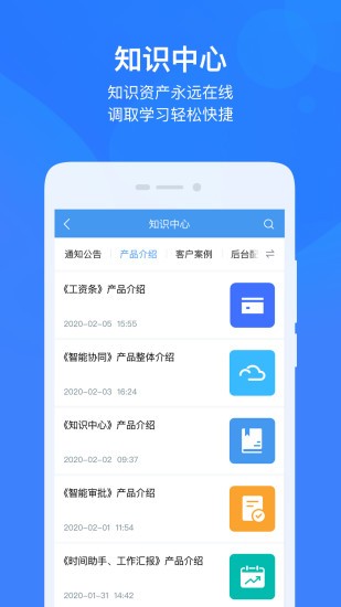 云之家oa办公系统截图2