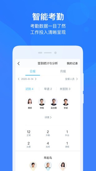 云之家oa办公系统截图4