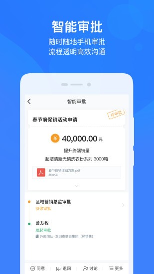 云之家oa办公系统图1