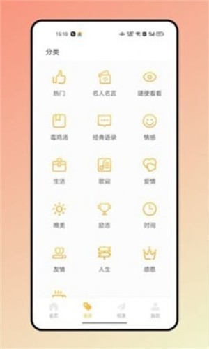 闪光语录图3