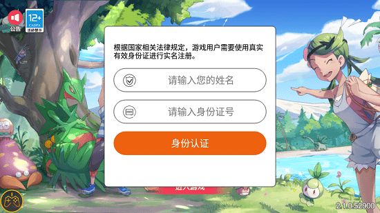 口袋萌宠起源图2