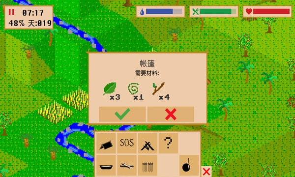 沉船余生图2