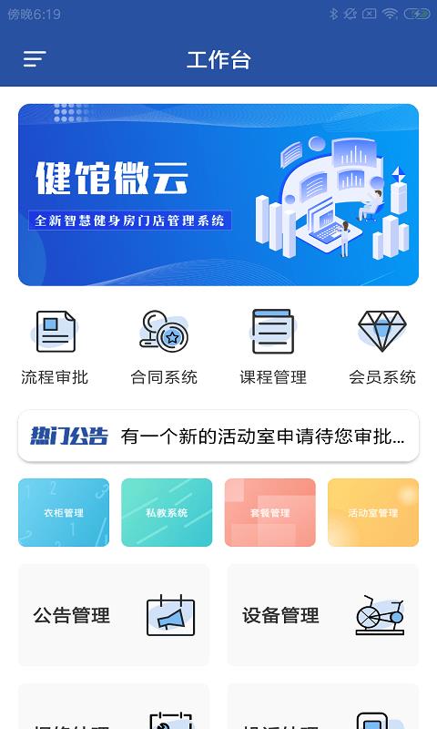 健馆微云图2