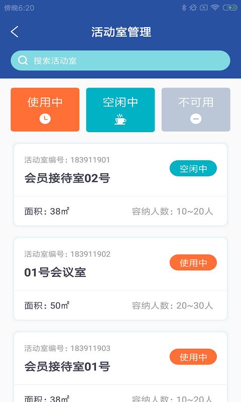 健馆微云图1