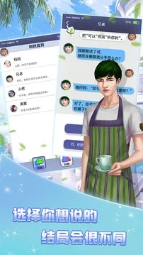 我的兄弟千千万她的闺蜜是绿茶游戏官方版图3