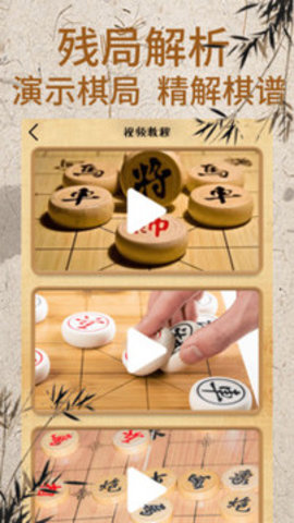 象棋大师对弈图1