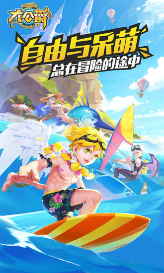 大公爵图1