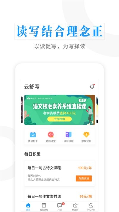 云舒写大语文图3