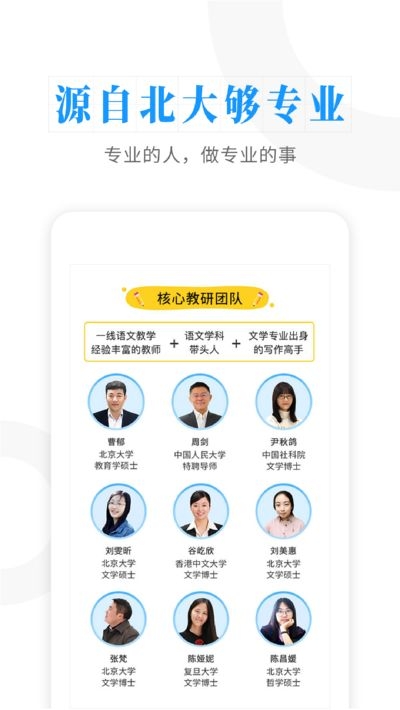 云舒写大语文图2