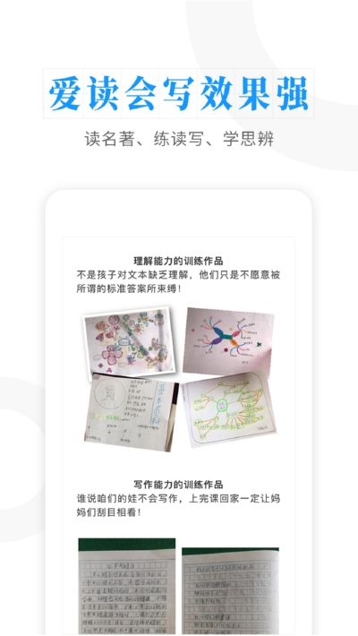 云舒写大语文