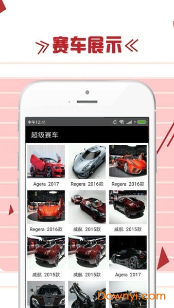 超级赛车图2