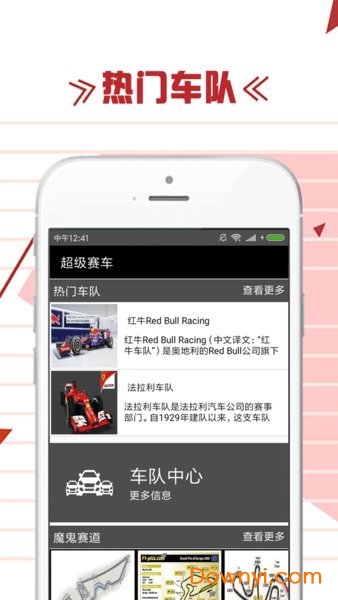 超级赛车图3