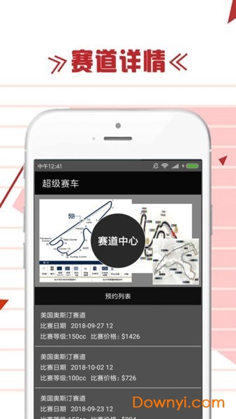超级赛车图1