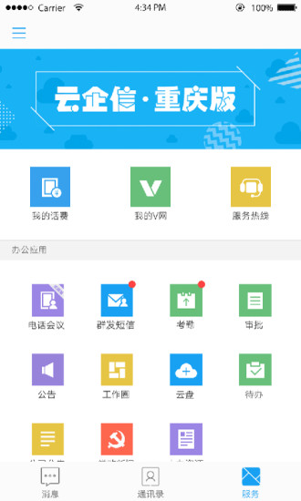 渝企信图1
