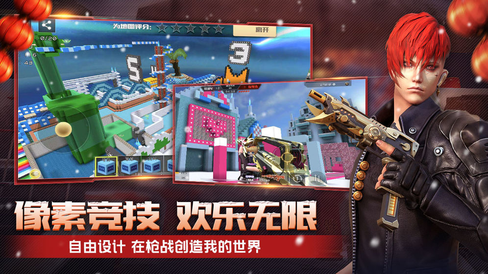 全民枪战2真正破解版图1