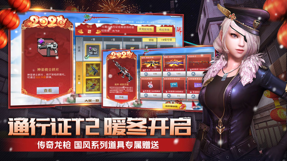 全民枪战2真正破解版图2