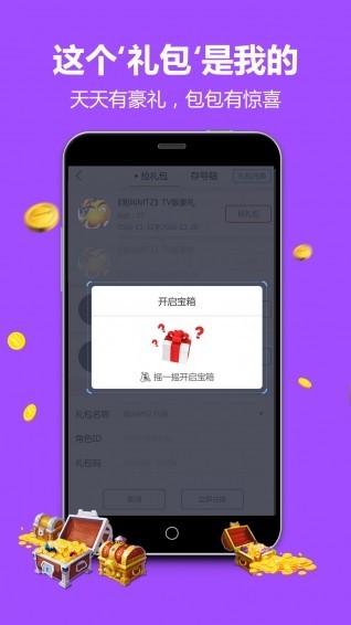 小y游戏厅安卓版3.1.9.4手机版图1