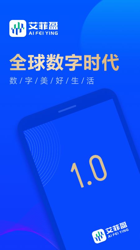 艾菲盈截图3