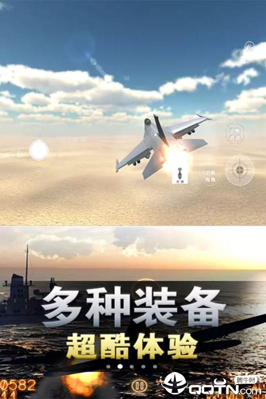 太空冒险王内测版截图3