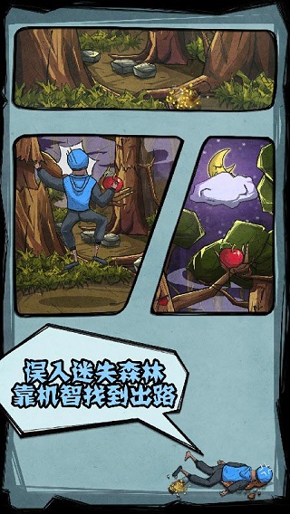 外卖是一定要送到的图2