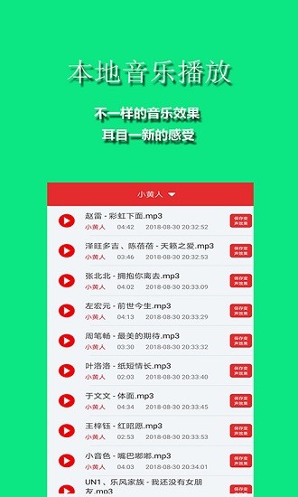 语音变声器手机版图3