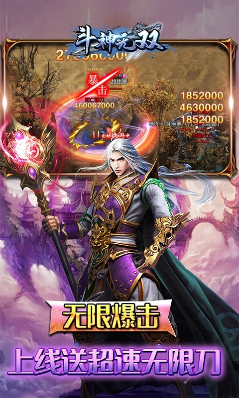 斗神无双单机版图1