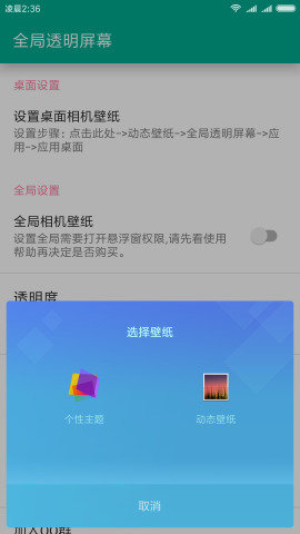 全局透明图3