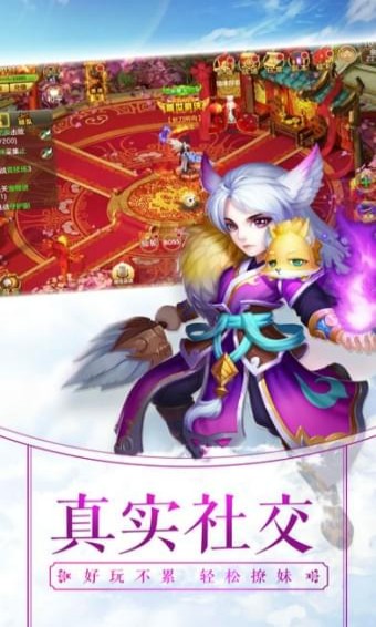 梦幻奇缘图1