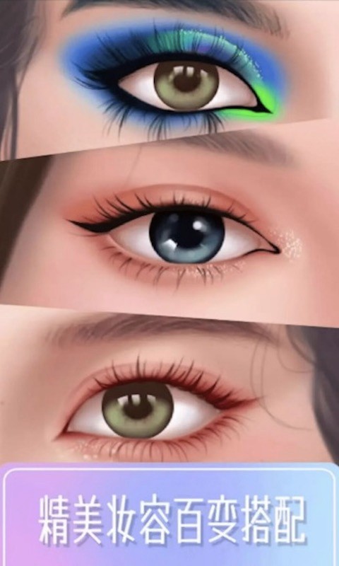 明日之大明星游戏安卓版截图4