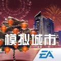 模拟城市我是市长无限金币版图标