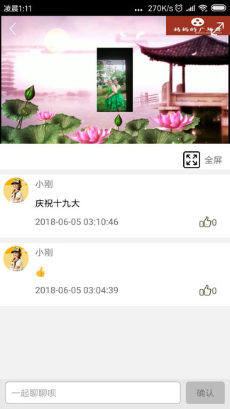 妈妈广场舞图3
