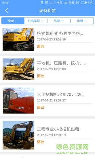 剪工app下载图2