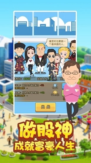 商界精英图3