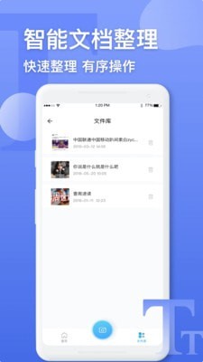 文字识别扫描仪手机版截图3