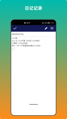 青木备忘录官方版图2