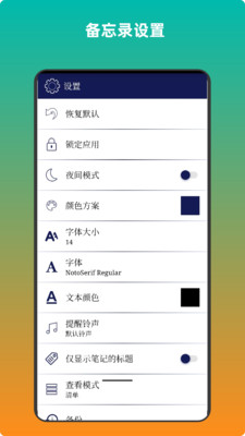 青木备忘录官方版图1