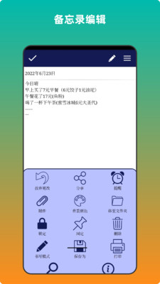 青木备忘录官方版图3