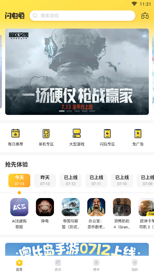 闪电龟app图5