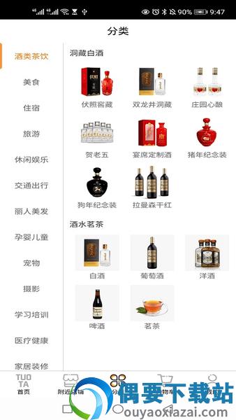七星托塔图2