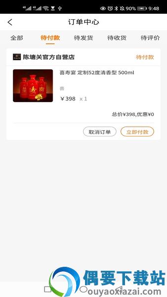 七星托塔app最新版