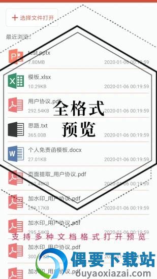 PDF处理助手安卓版图3