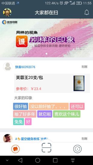 诚品快拍图1