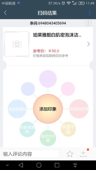 诚品快拍图2