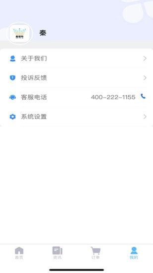 恢复帝app截图1