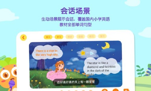 萝卜对话图3