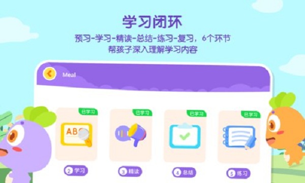 萝卜对话图2