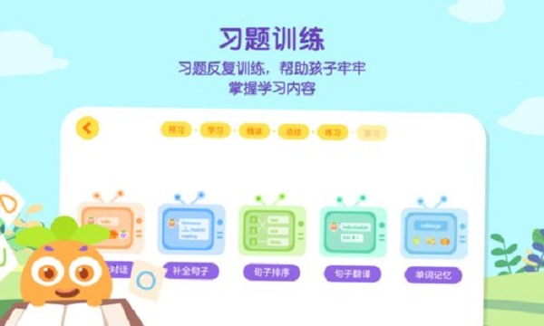 萝卜对话图1