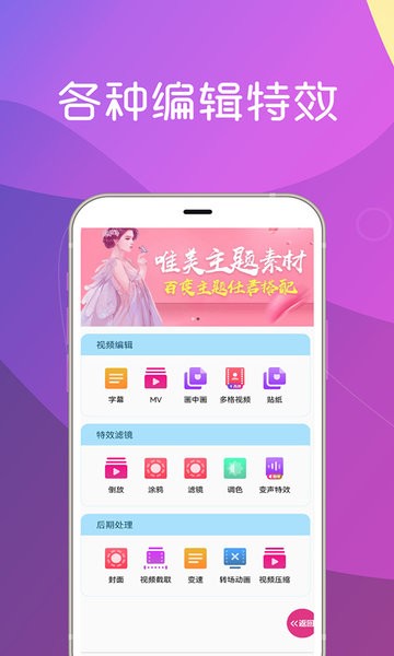 美秀视频制作app截图2