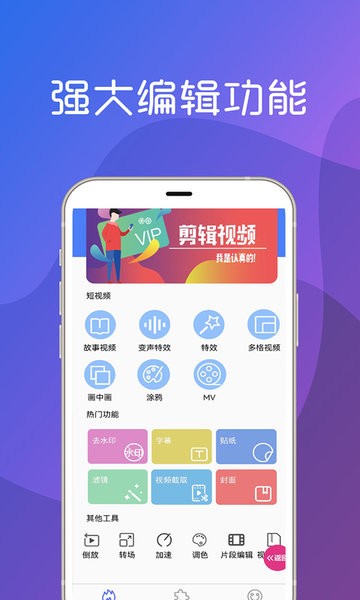 美秀视频制作app